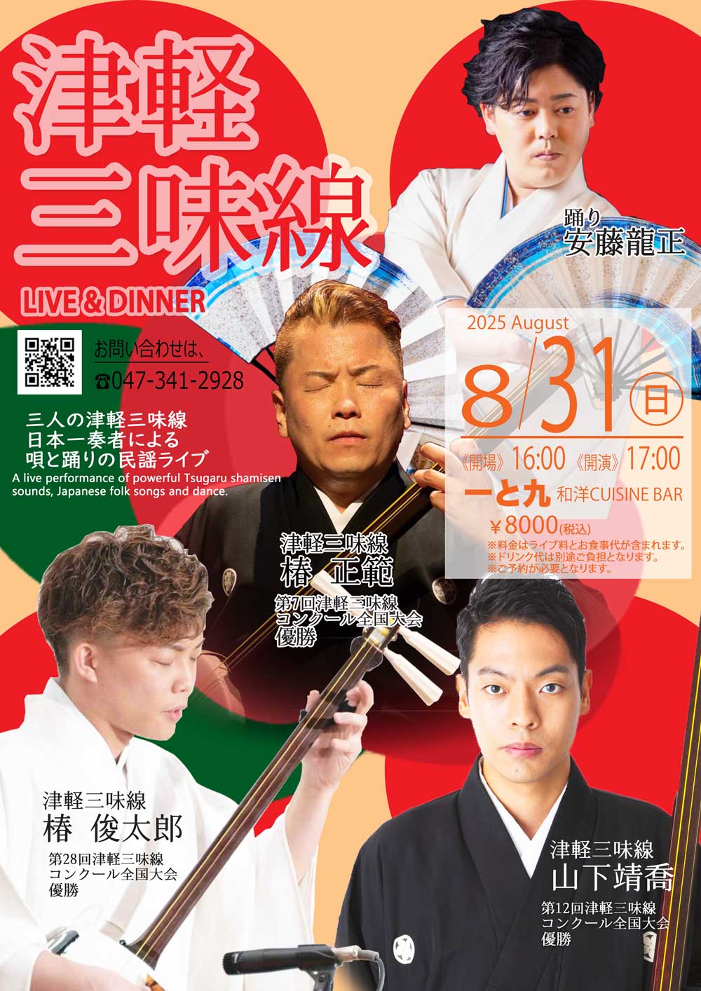 イベント -Event- « 一と九